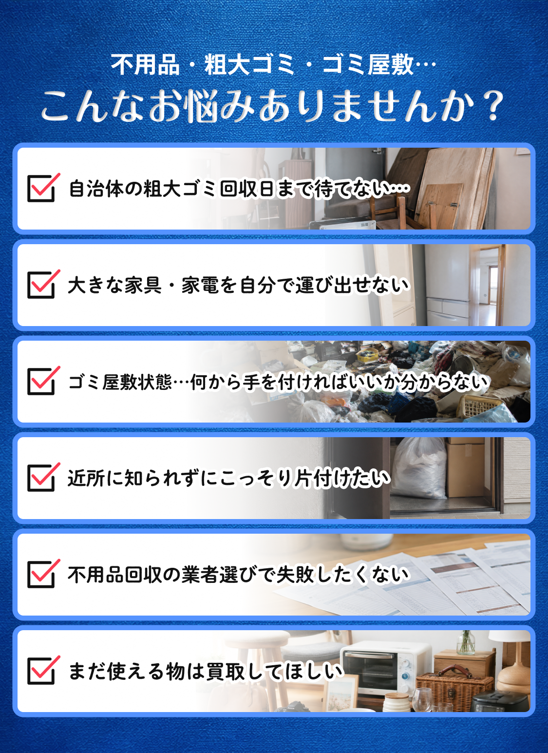 お悩み