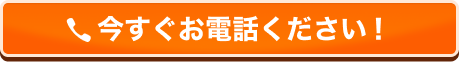 電話お問い合わせ 0120-596-151